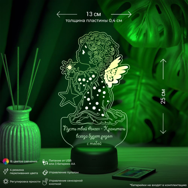 3D светильник  Светильник "Ангел со звездой"