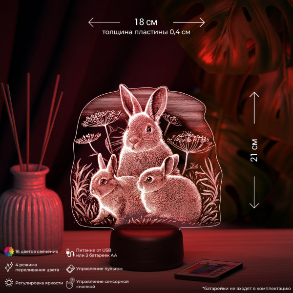 3D светильник  Светильник "Кроличья семейка"