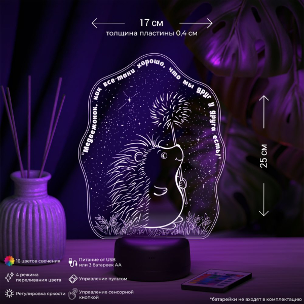 3D светильник  Светильник "Ёжик с одуванчиком"