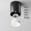 Потолочный светильник Technical C064CL-12W4K-RD-B
