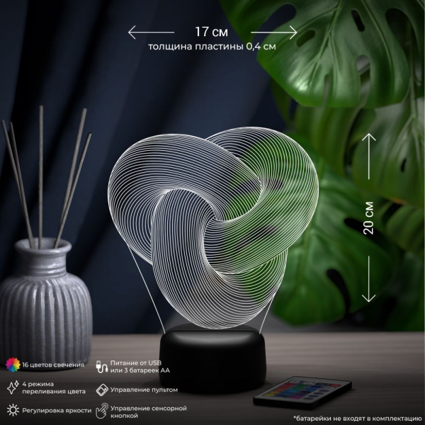 3D светильник  3д светильник "Абстракция #5"