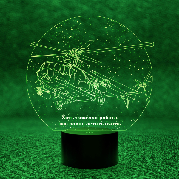 3D светильник  Светильник "Вертолет Ми-8"