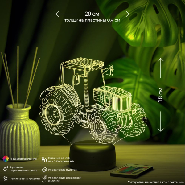 3D светильник  Светильник "Трактор"