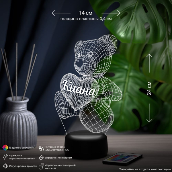 3D светильник  Светильник "Мишка с именем Киана"