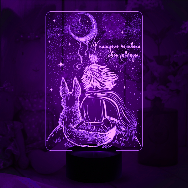 3D светильник  Светильник "Маленький принц и Лис"