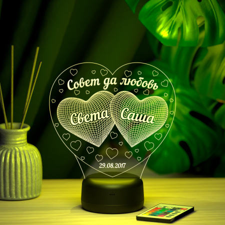 3D светильник  Светильник "Совет да любовь"