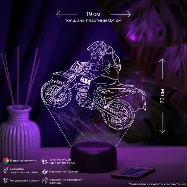 3D светильник  Светильник "Мотоцикл Питбайк (мотокросс)"