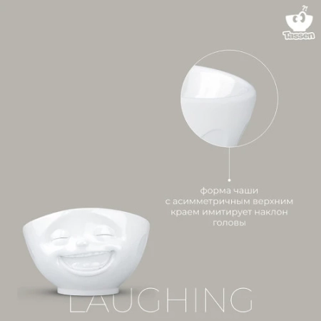 Чаша laughing, 500 мл, белая