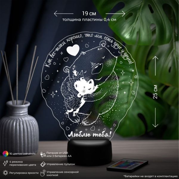 3D светильник  Светильник "Мишка и ежик"