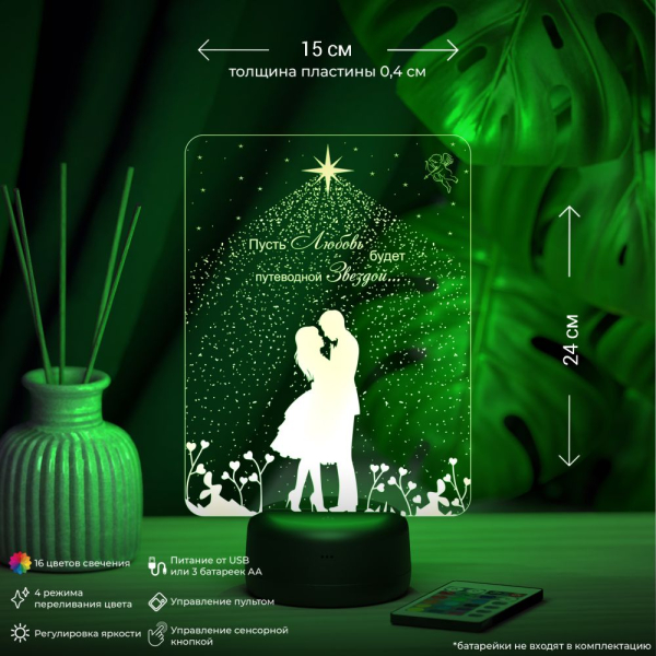 3D светильник  Светильник "Путеводная звезда"