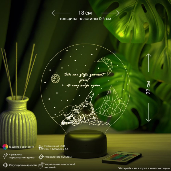 3D светильник  Светильник "Влюбленные под звездами"