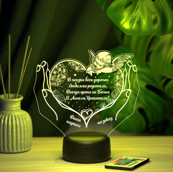 3D светильник  Светильник "Сердце в руках с ангелом (родителям)"