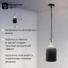 Светильник подвесной sustainable collection, D22х39 см, черный/белый