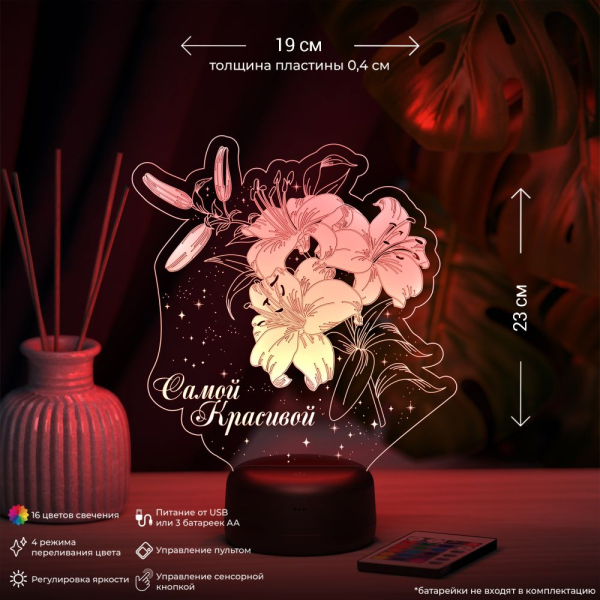 3D светильник  Светильник "Лилии"