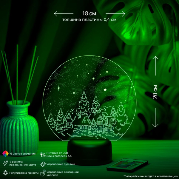 3D светильник  Светильник "Зимняя ночь"