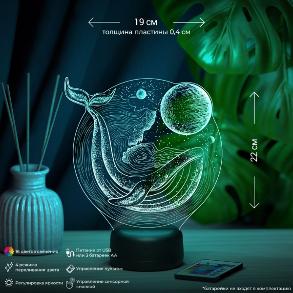 3D светильник  Светильник "Кит и волны"