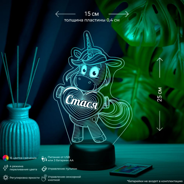 3D светильник  Светильник "Единорог с именем Стася"