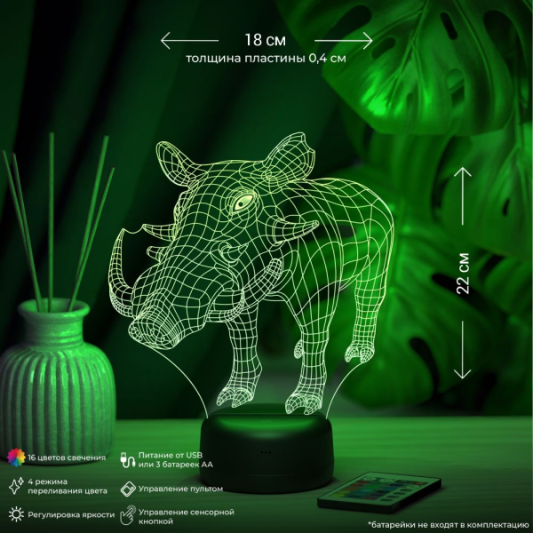 3D светильник  Светильник "Кабан"