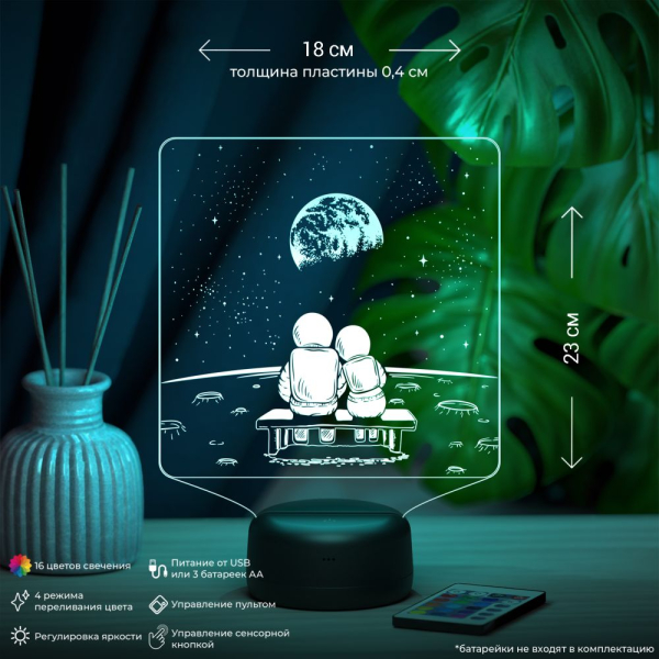3D светильник  Светильник "Космонавты"