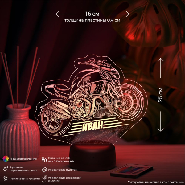 3D светильник  Светильник "Байк с именем Иван"