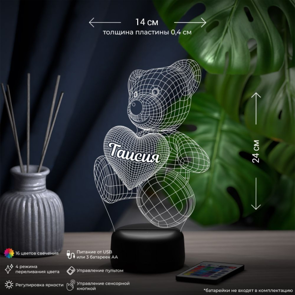 3D светильник  Светильник "Мишка с именем Таисия"