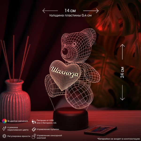 3D светильник  Светильник "Мишка с именем Шахноза"