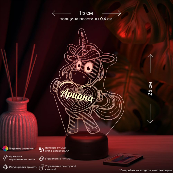 3D светильник  Светильник "Единорог с именем Ариана"