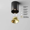 Потолочный светильник Technical C064CL-8W2.7K-RD-B