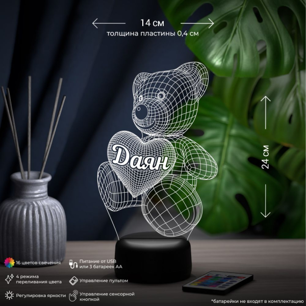 3D светильник  Светильник "Мишка с именем Даян"
