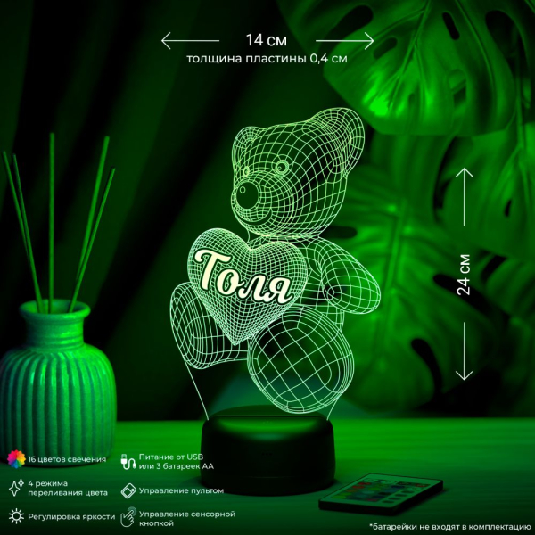 3D светильник  Светильник "Мишка с именем Толя"