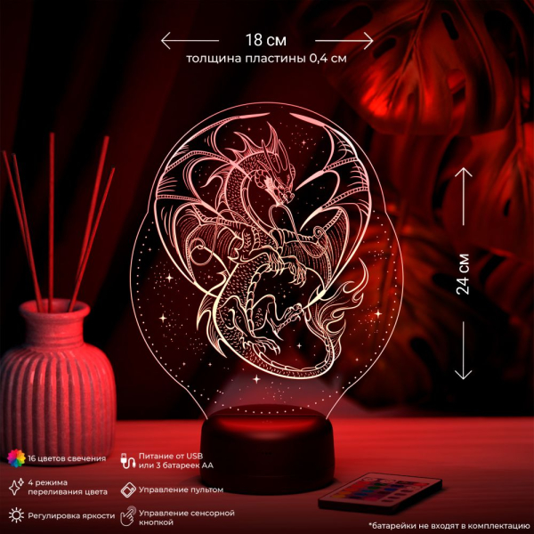 3D светильник  Светильник "Дракон"