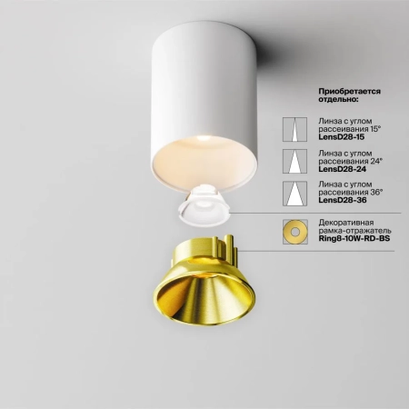 Потолочный светильник Technical C064CL-8W3K-RD-WB