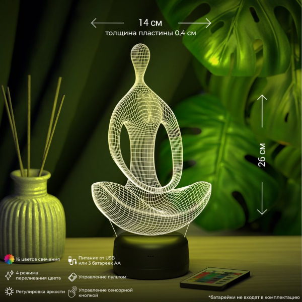 3D светильник  Светильник "Медитация"