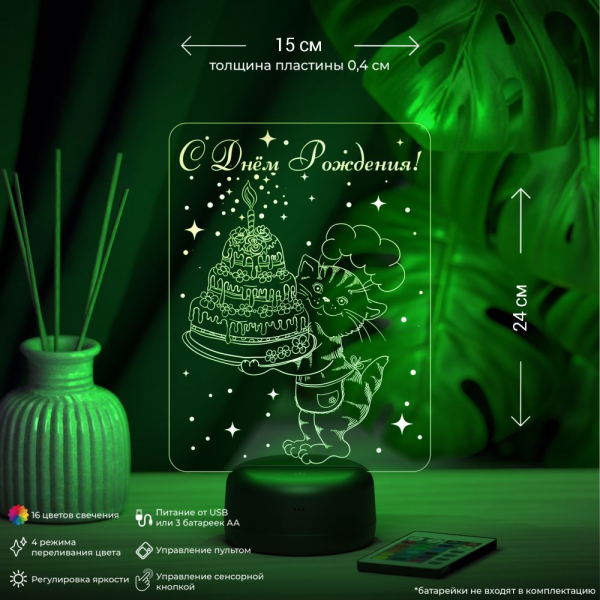 3D светильник  Светильник "Кот с тортом"