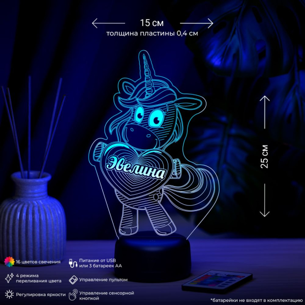 3D светильник  Светильник "Единорог с именем Эвелина"