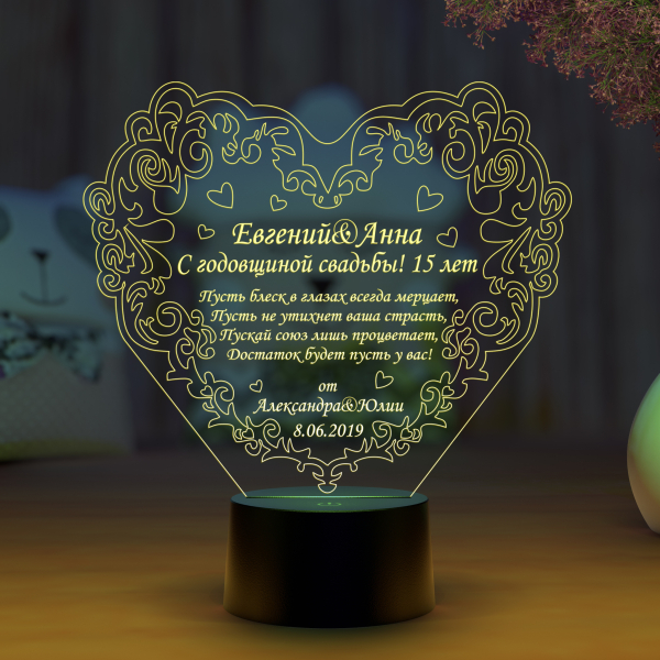 3D светильник  Светильник "Вензельное сердце С годовщиной!"