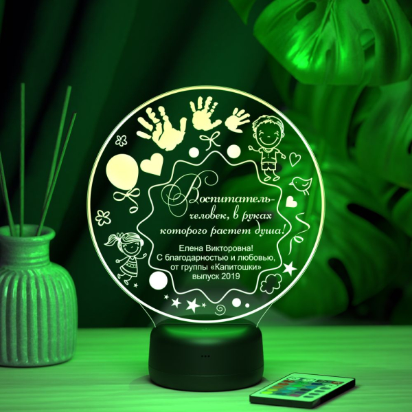3D светильник  Светильник "Воспитателю"