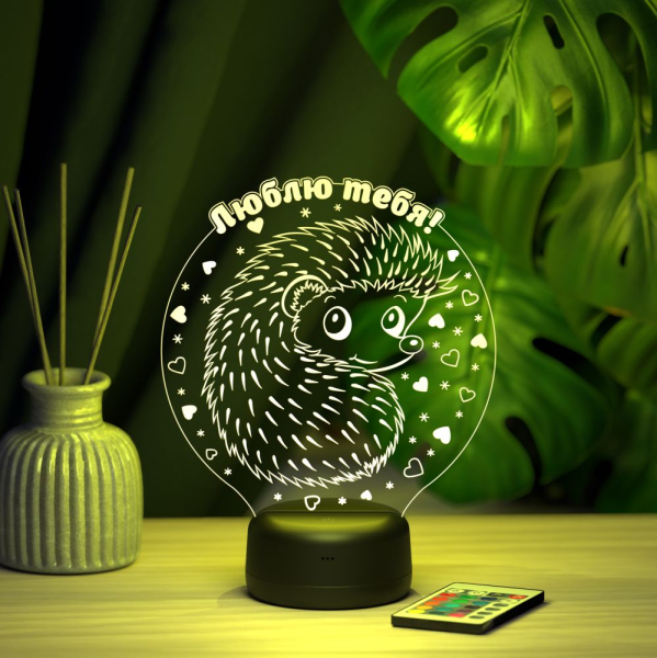 3D светильник  Светильник "Ёжик "Люблю тебя""