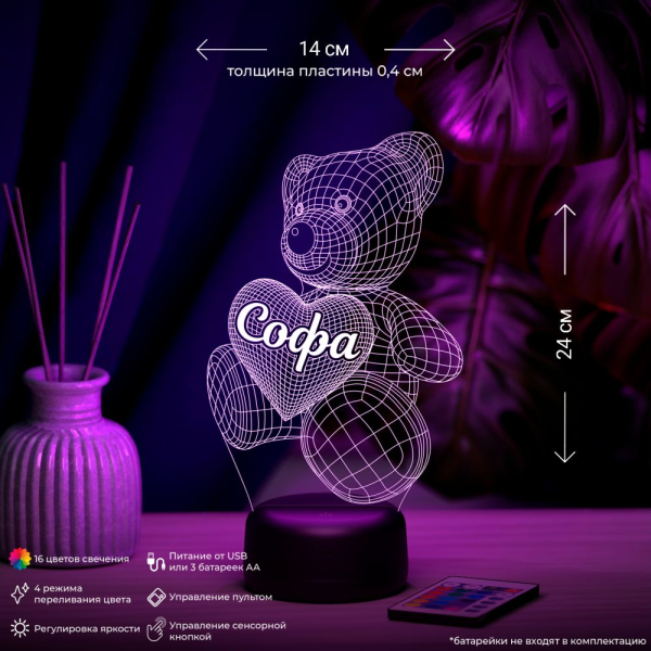 3D светильник  Светильник "Мишка с именем Софа"