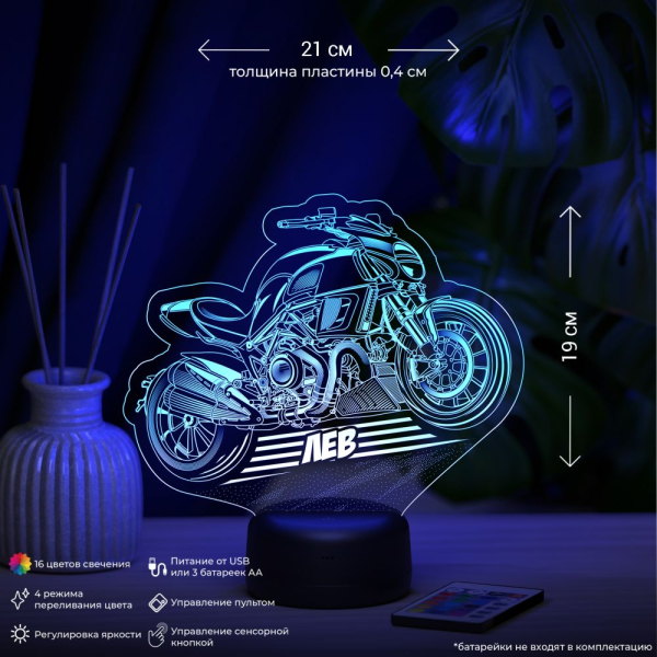 3D светильник  Светильник "Байк с именем Лев"