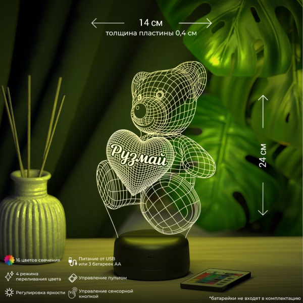 3D светильник  Светильник "Мишка с именем Рузмай"