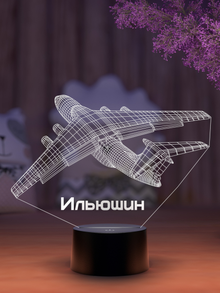 3D светильник  Светильник "Авиация Росгвардии - Ильюшин"
