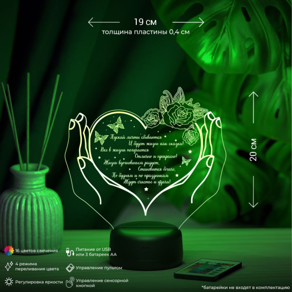 3D светильник  Светильник "Сердце в руках с розами"