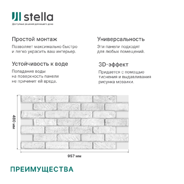 Панель ПВХ 0,3 кирпич Старый серый