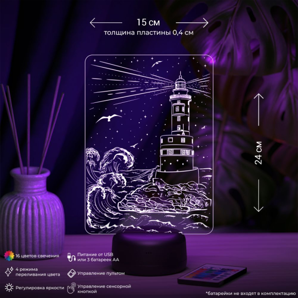 3D светильник  Светильник "Маяк и волны"