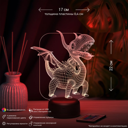 3D светильник  Светильник "Дракоша"