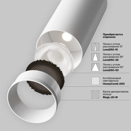 Трековый светильник Technical TR032-2-20W3K-S-W