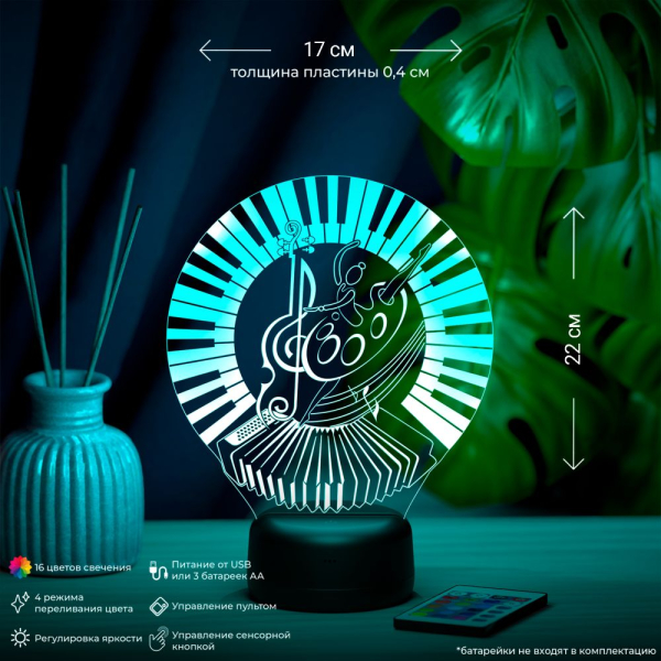 3D светильник  Светильник "Искусство"