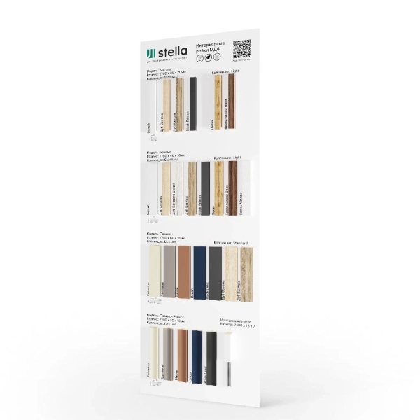 Экспозитор Рейки МДФ Stella №4 600х1800 мм