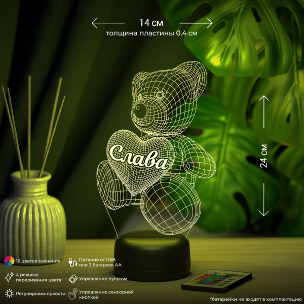 3D светильник  Светильник "Мишка с именем Слава"